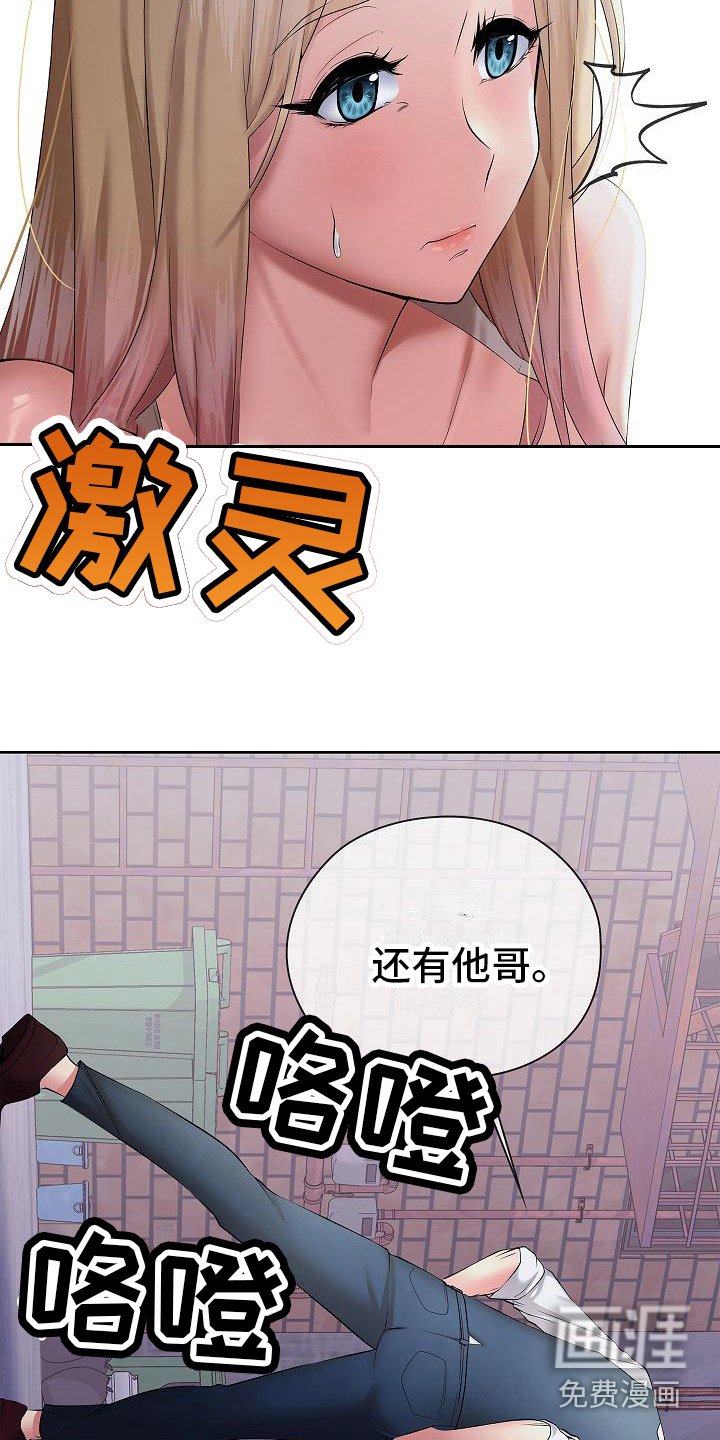 第14章：正巧路过