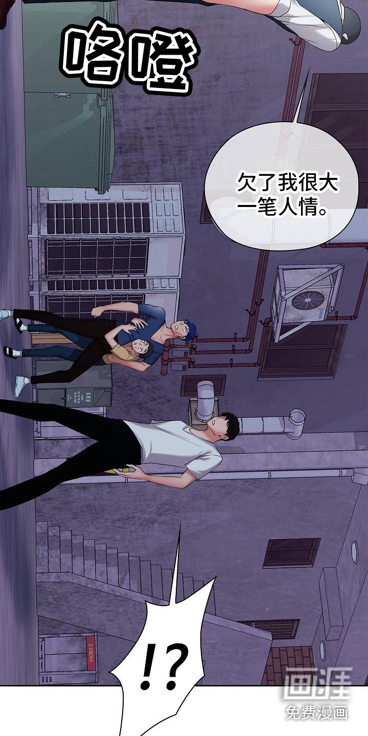 第14章：正巧路过