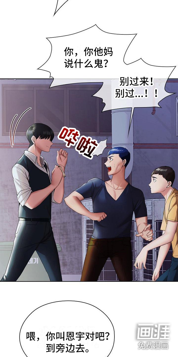第14章：正巧路过