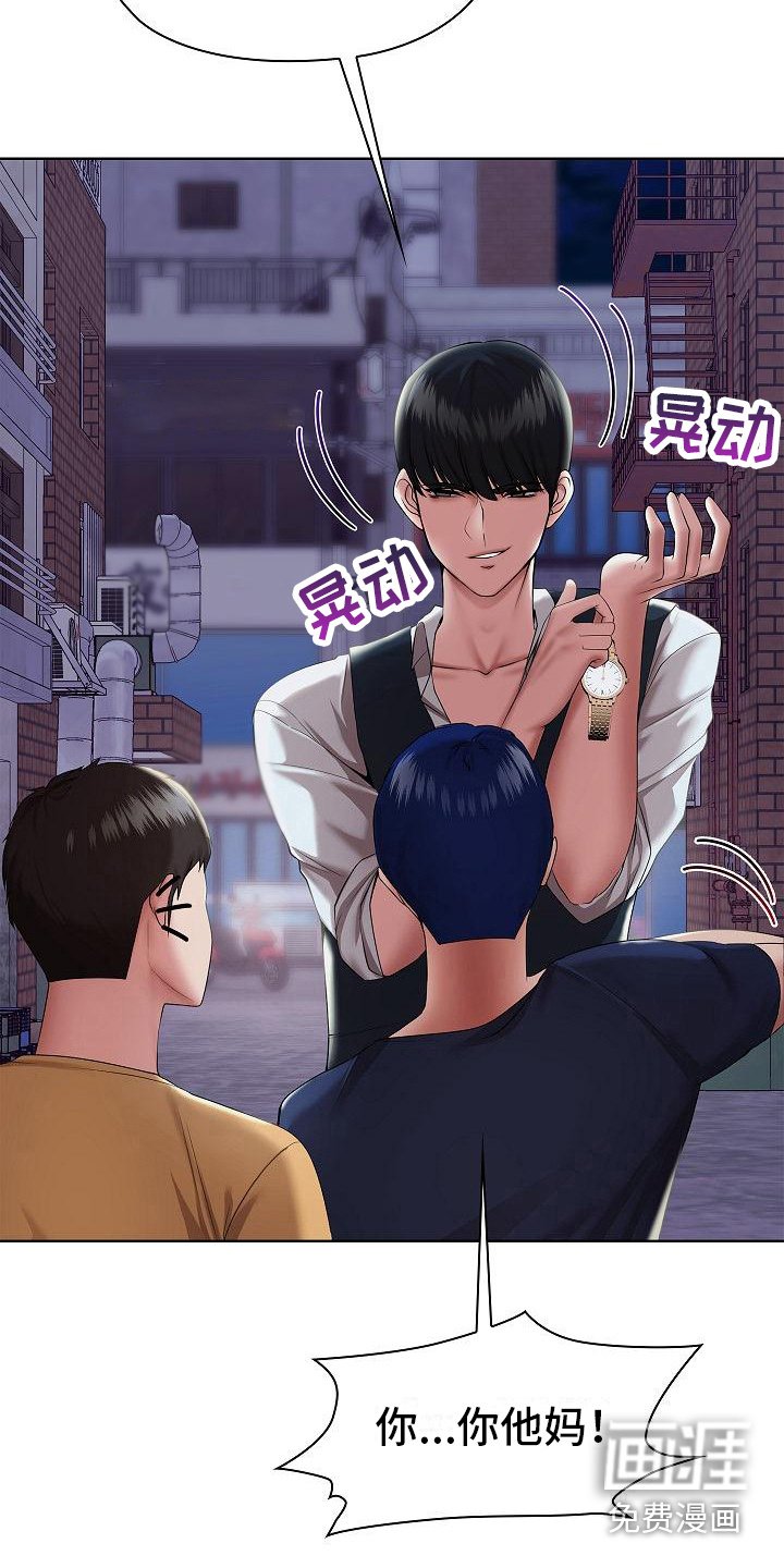 第14章：正巧路过