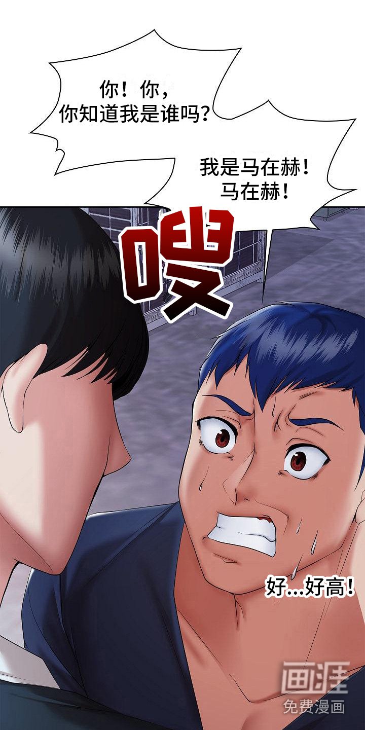 第14章：正巧路过