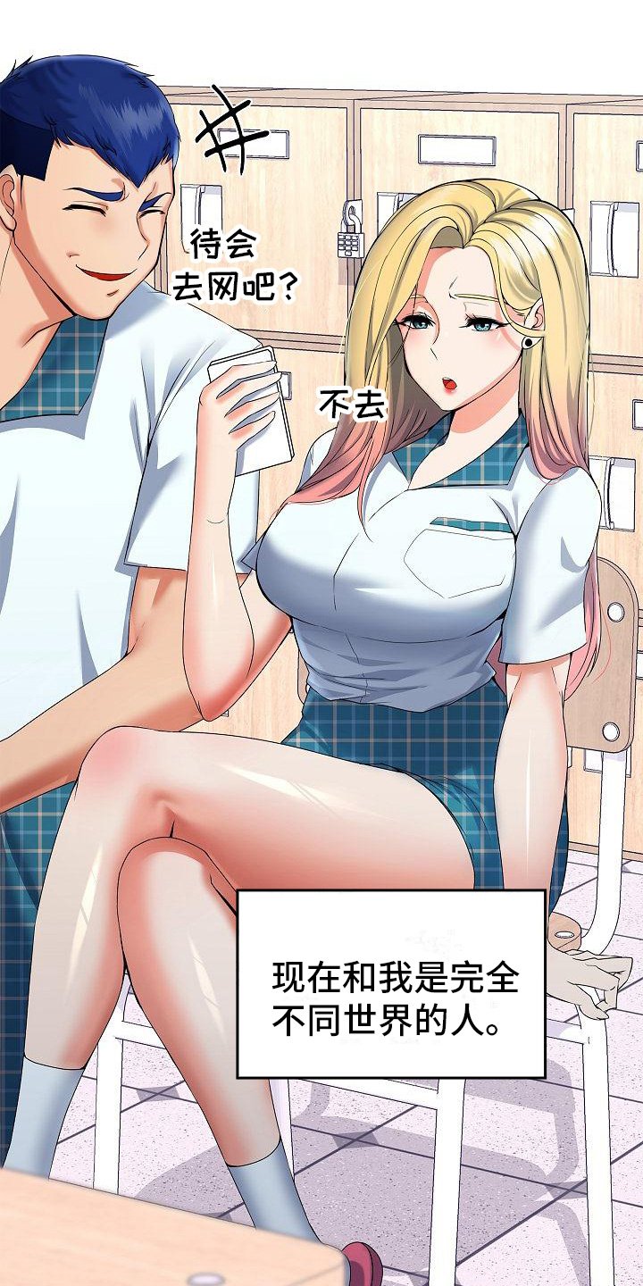 第2章：青梅竹马