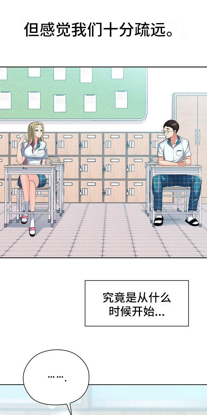 第2章：青梅竹马