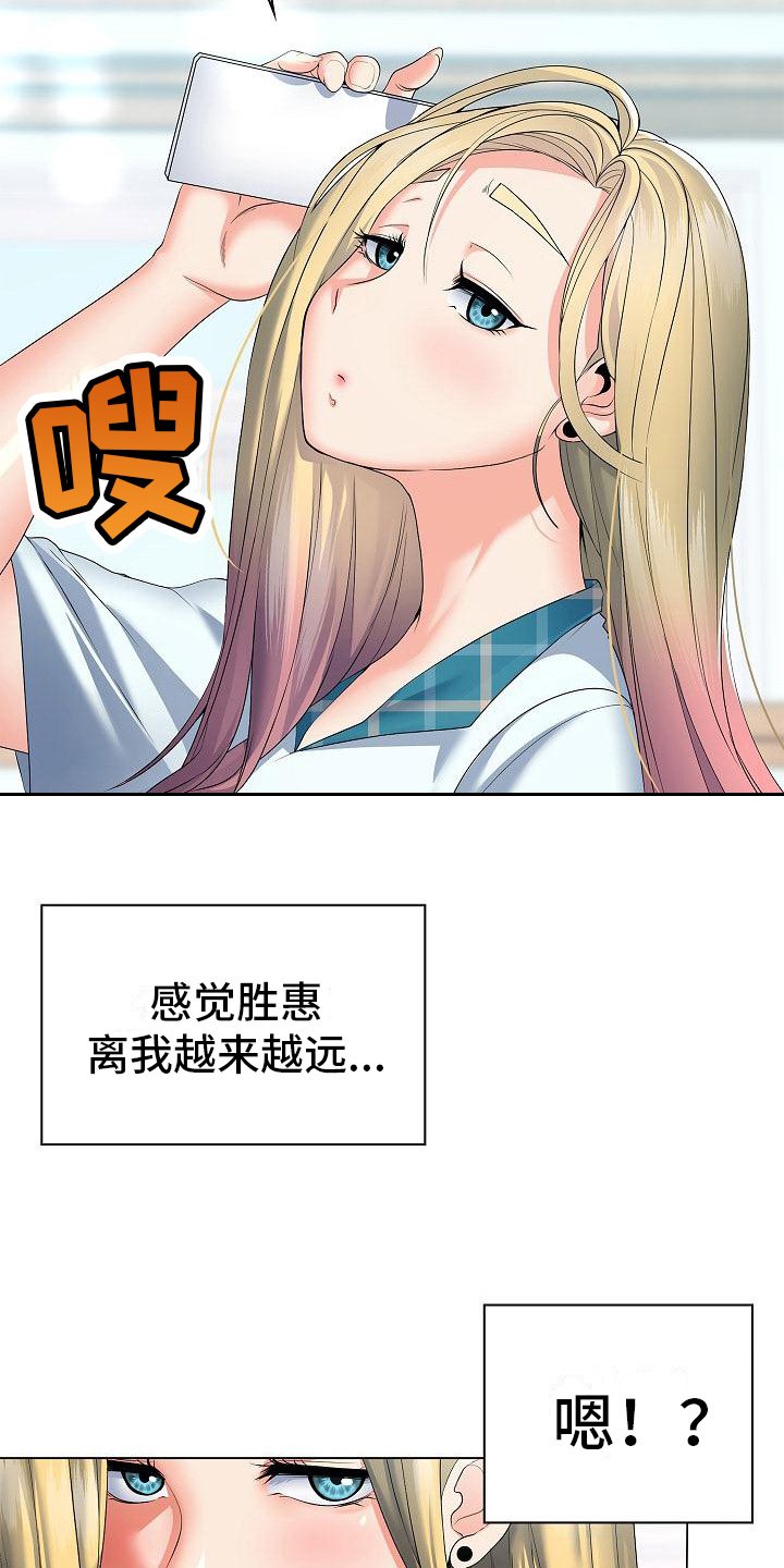 第2章：青梅竹马