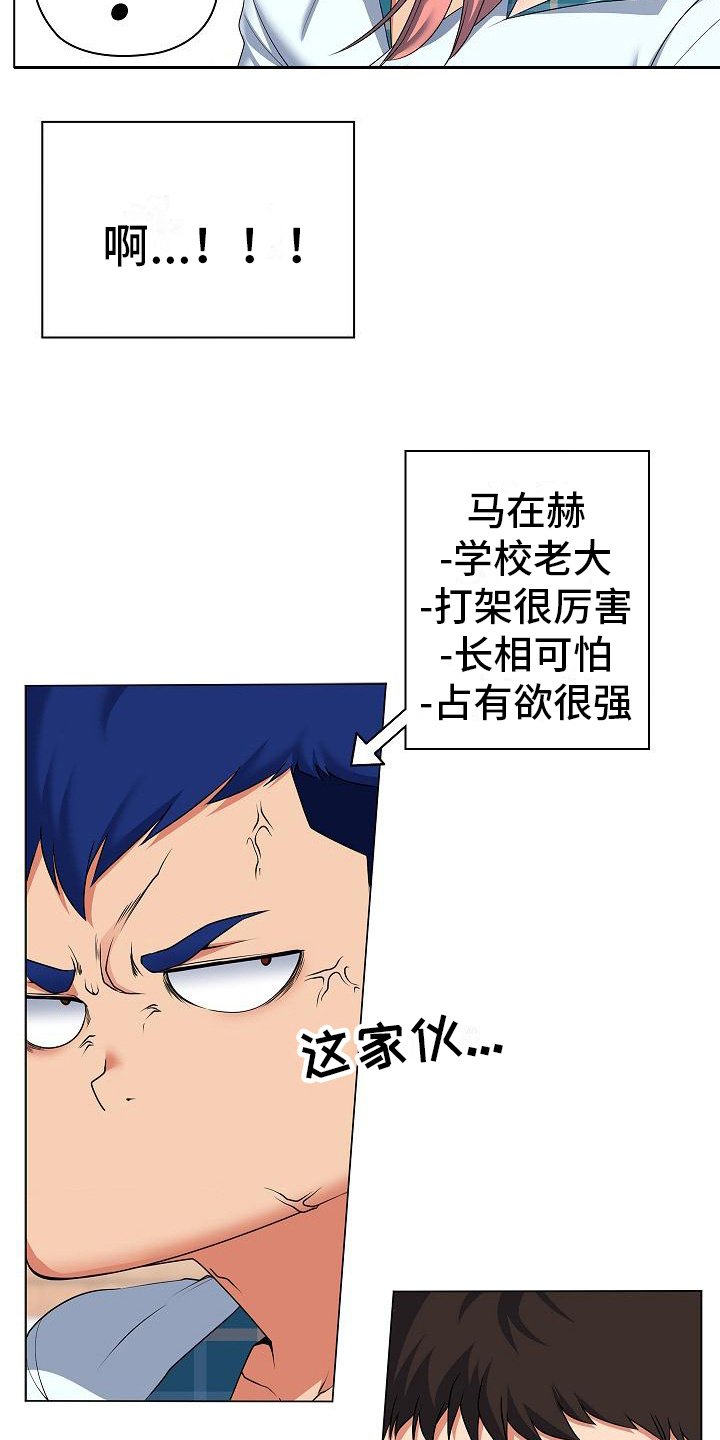 第2章：青梅竹马