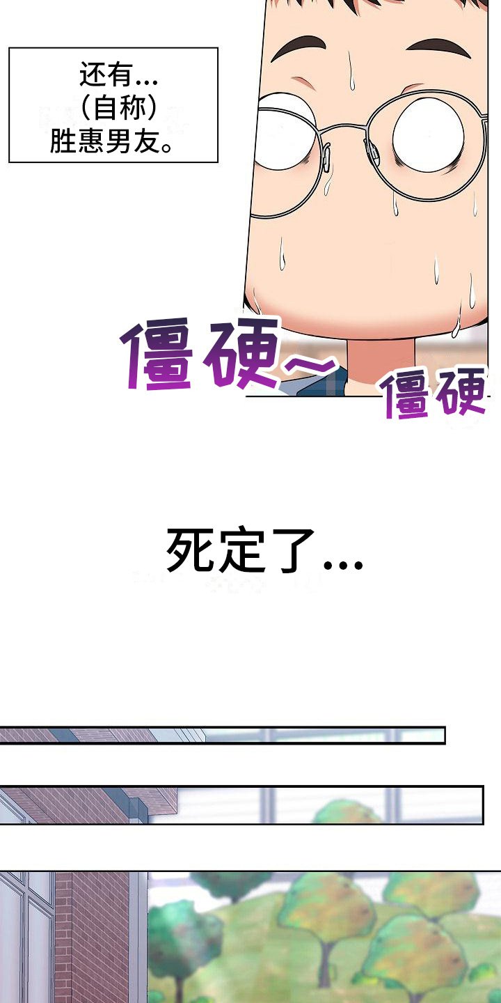 第2章：青梅竹马