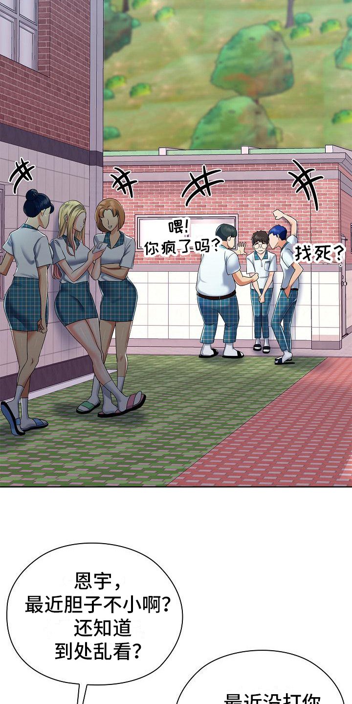 第2章：青梅竹马