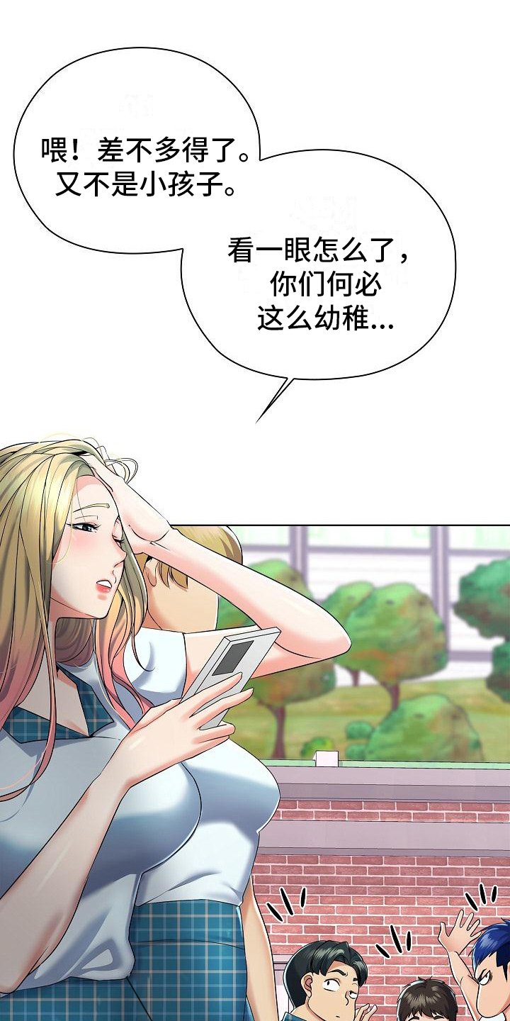 第2章：青梅竹马
