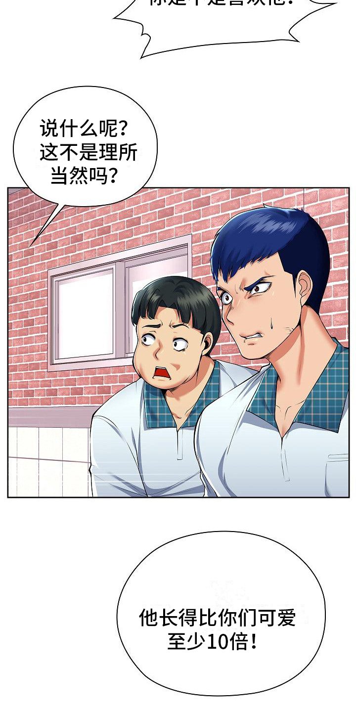 第2章：青梅竹马