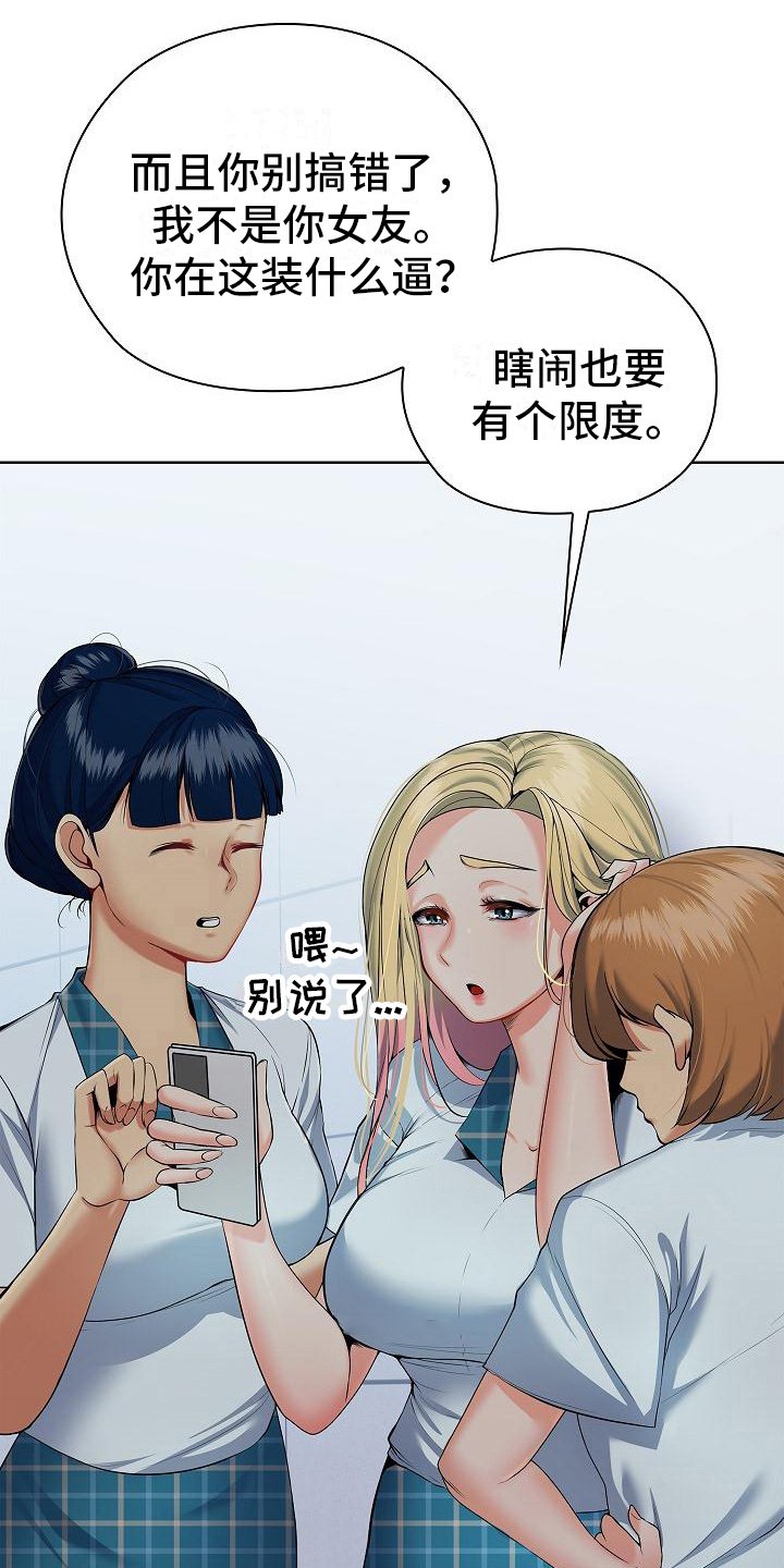 第2章：青梅竹马