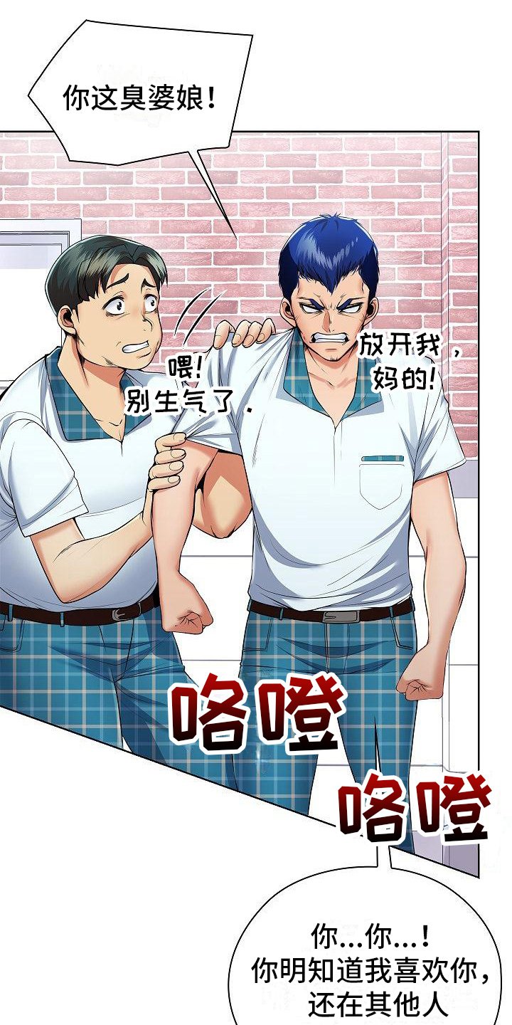 第2章：青梅竹马