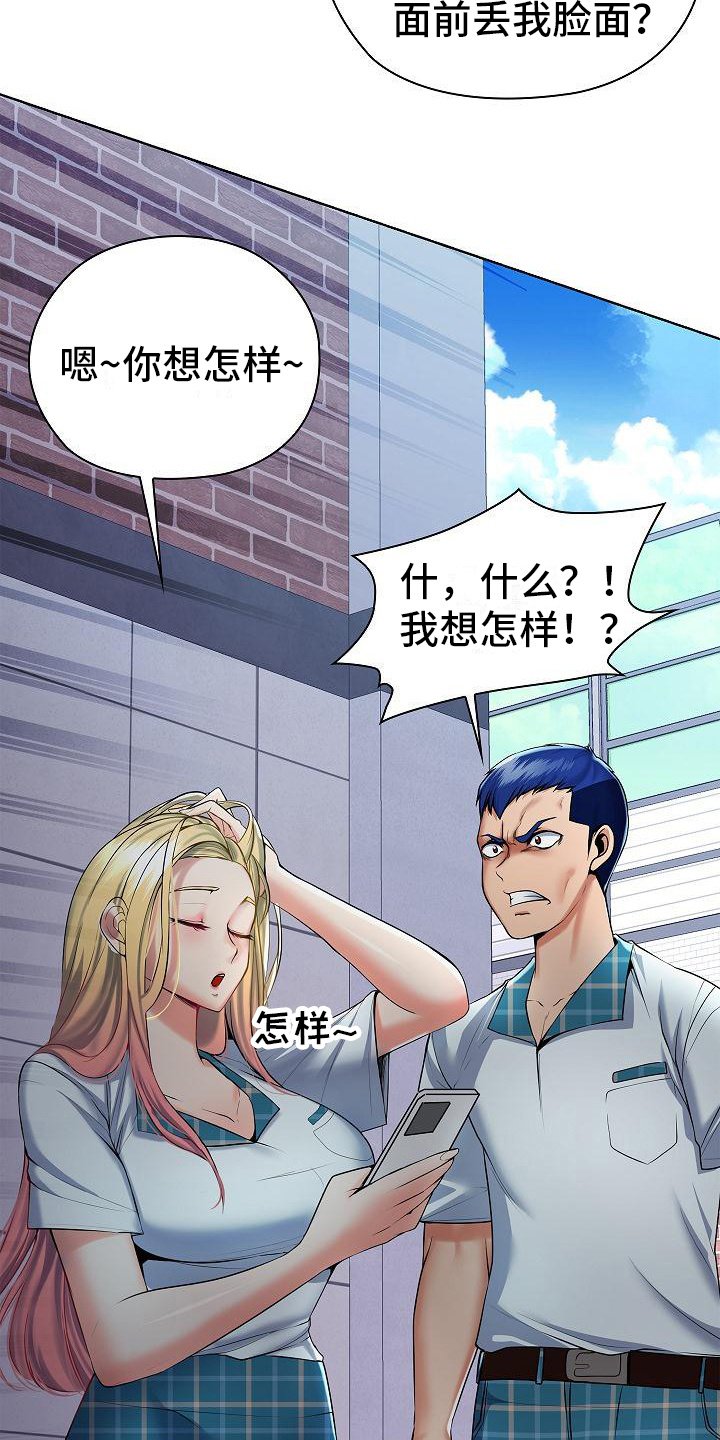 第2章：青梅竹马