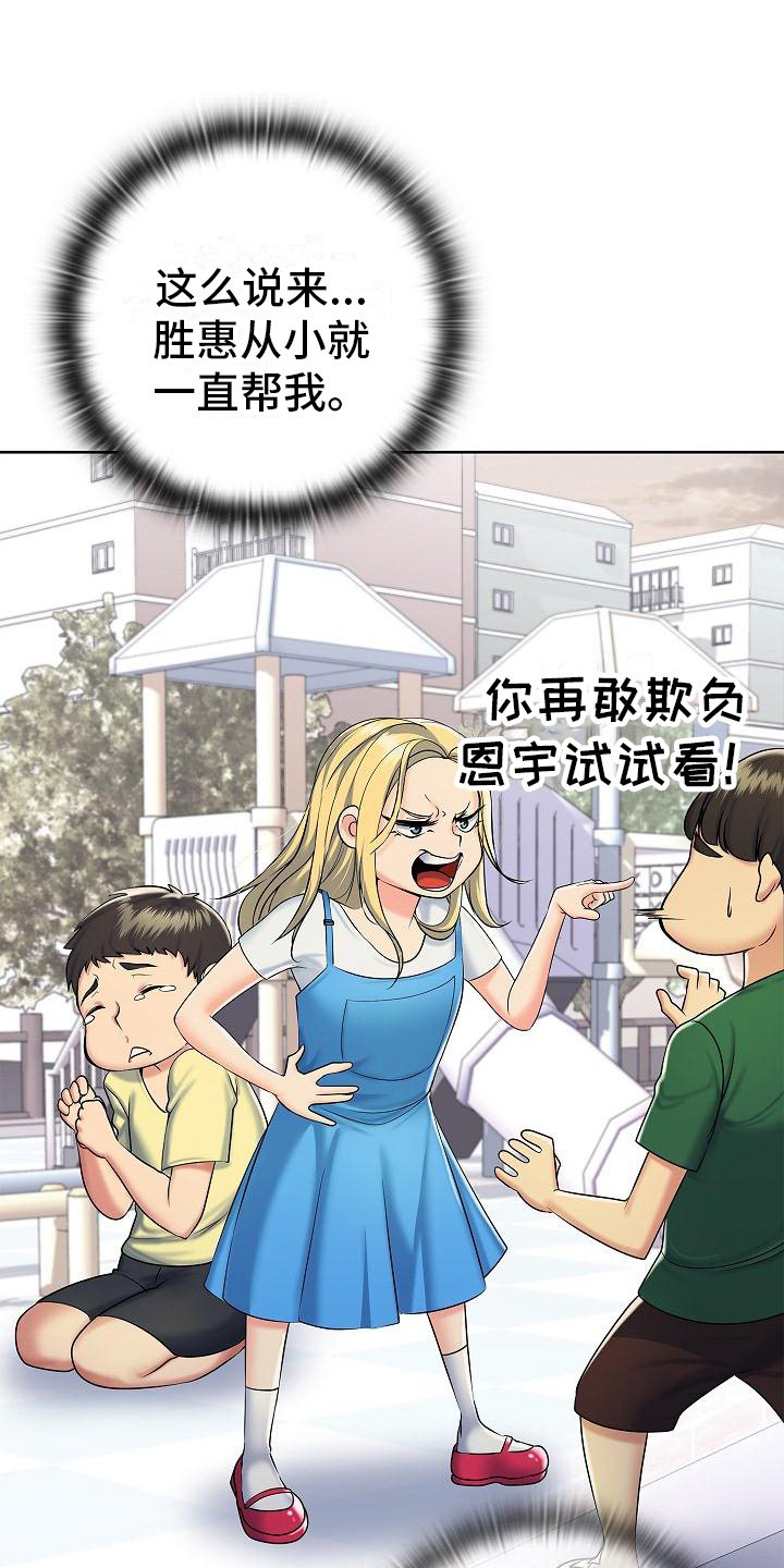 第3章：突然出手