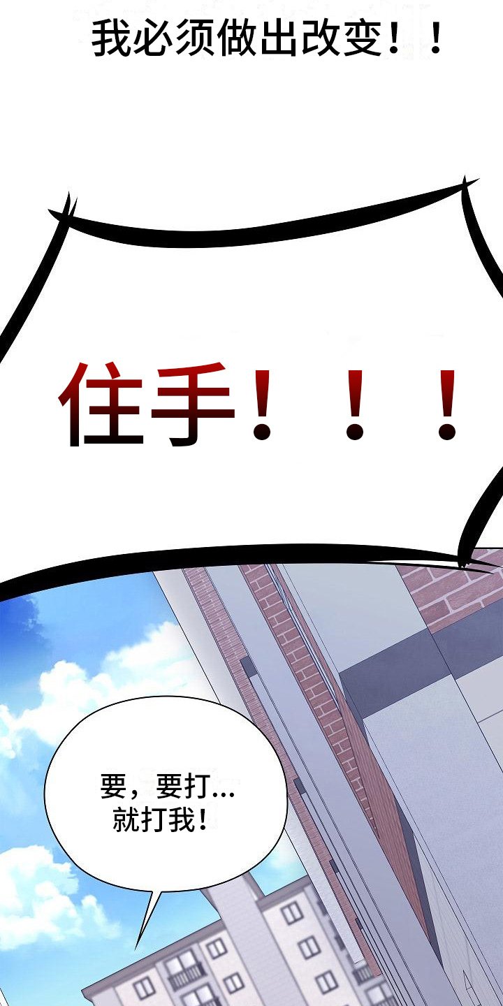 第3章：突然出手