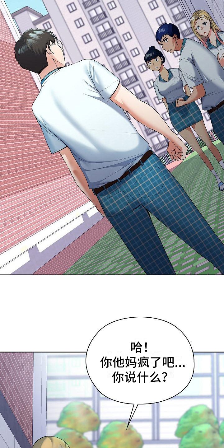 第3章：突然出手