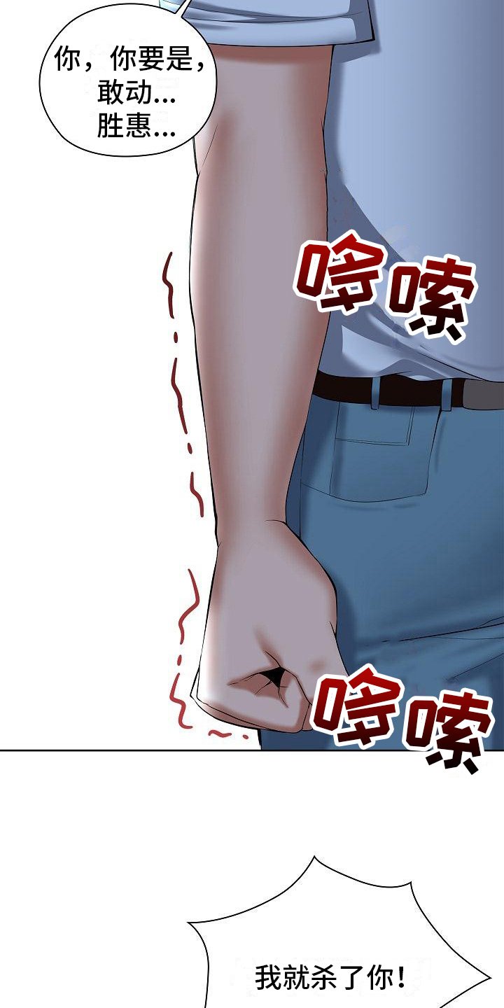 第3章：突然出手
