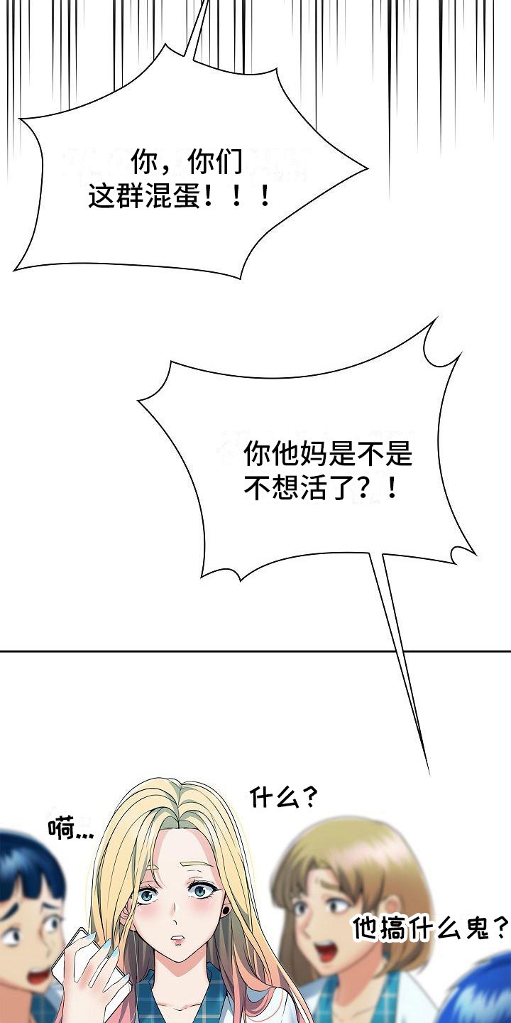 第3章：突然出手