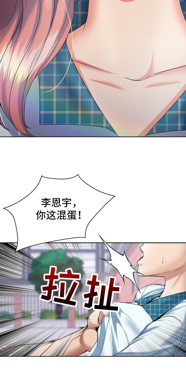 第3章：突然出手
