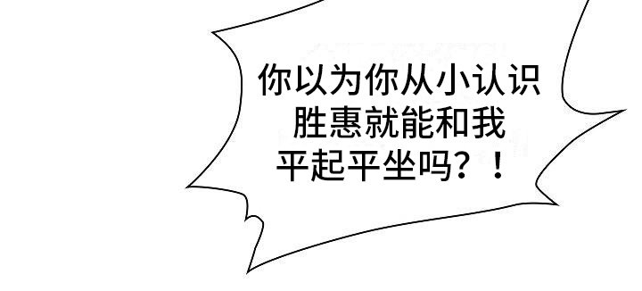 第3章：突然出手