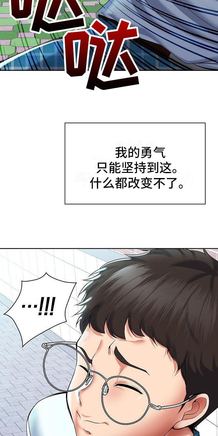 第3章：突然出手