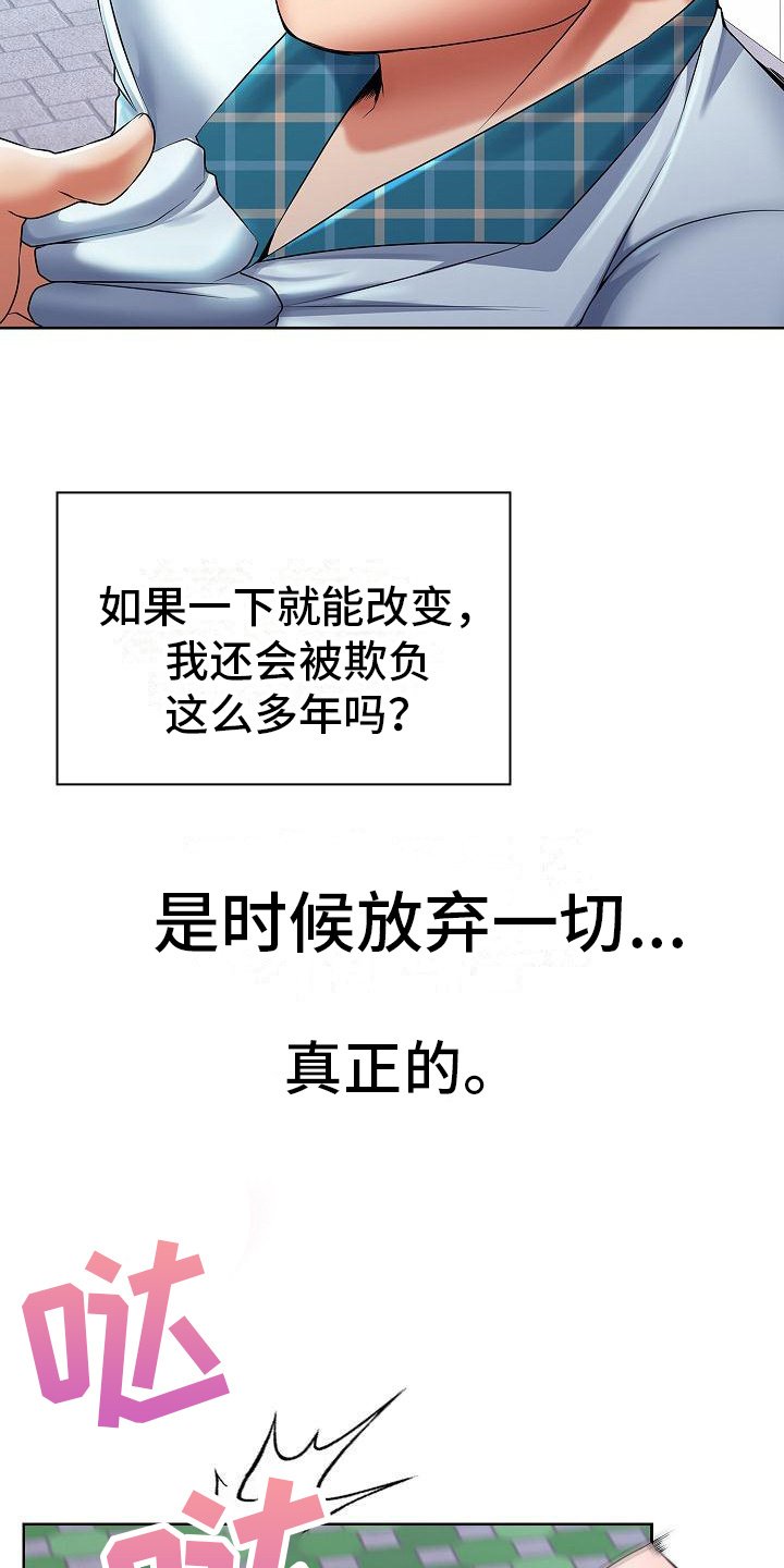 第3章：突然出手