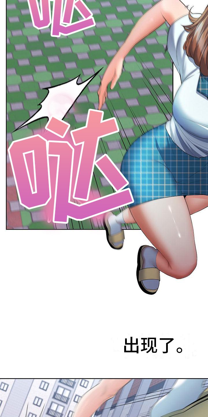 第3章：突然出手