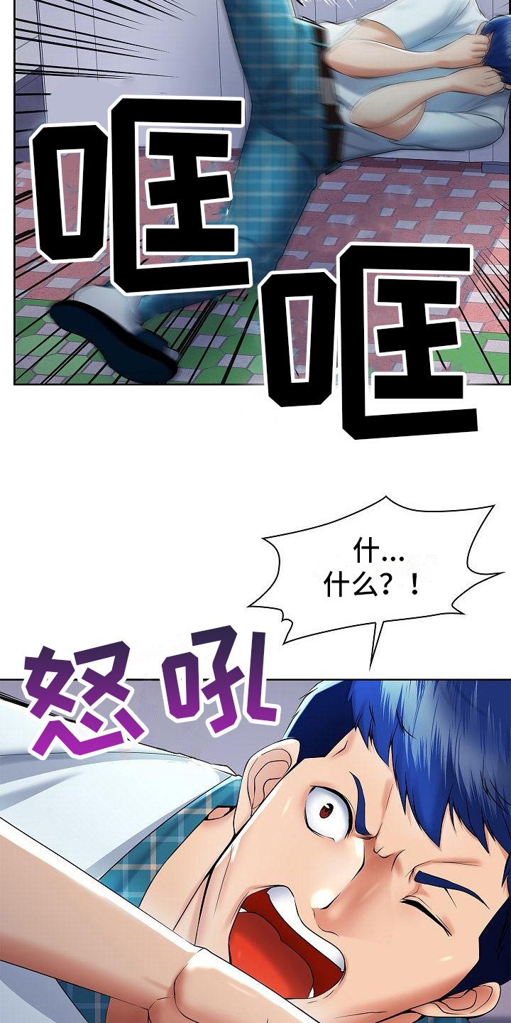 第3章：突然出手