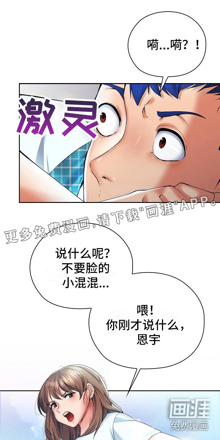 第4章：精英姐姐