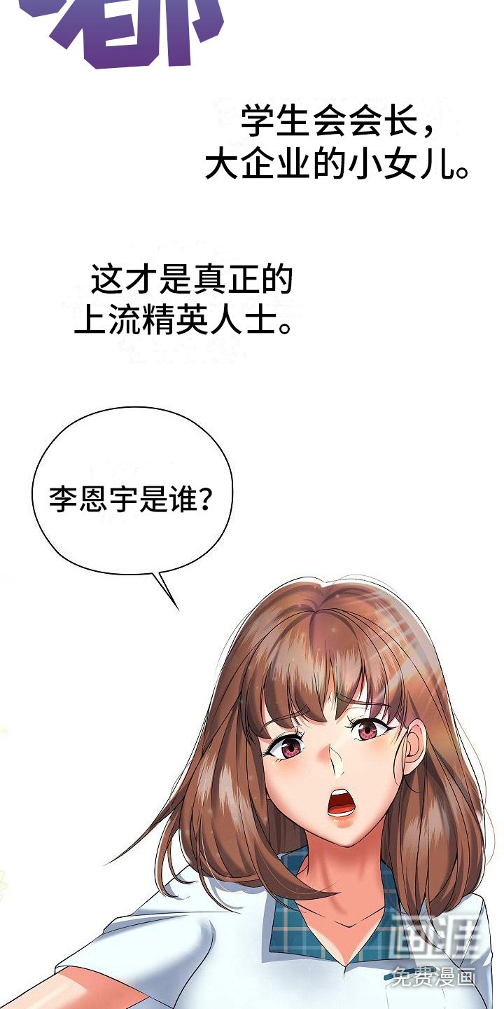 第4章：精英姐姐