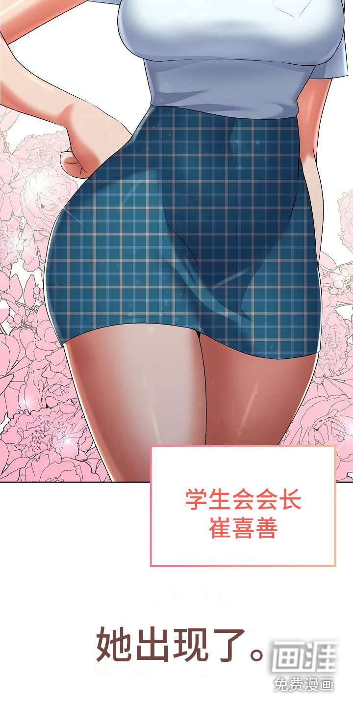 第4章：精英姐姐