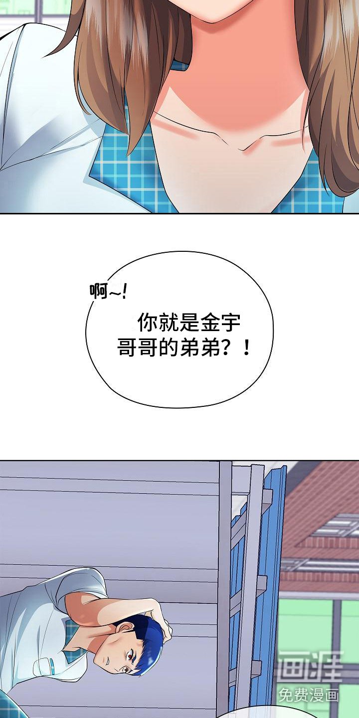 第4章：精英姐姐