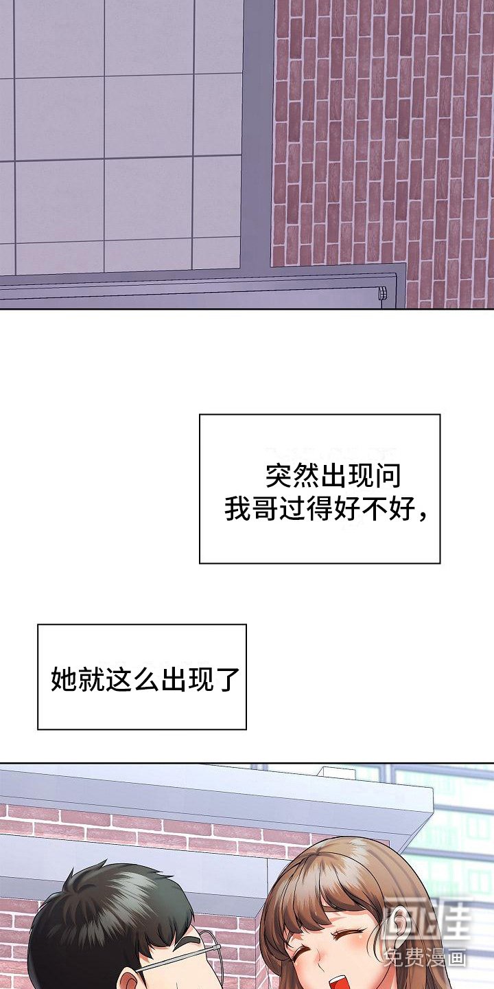 第4章：精英姐姐