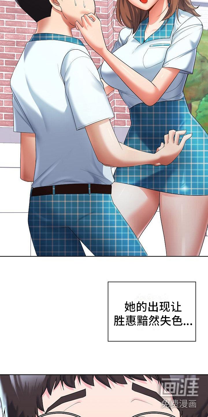 第4章：精英姐姐