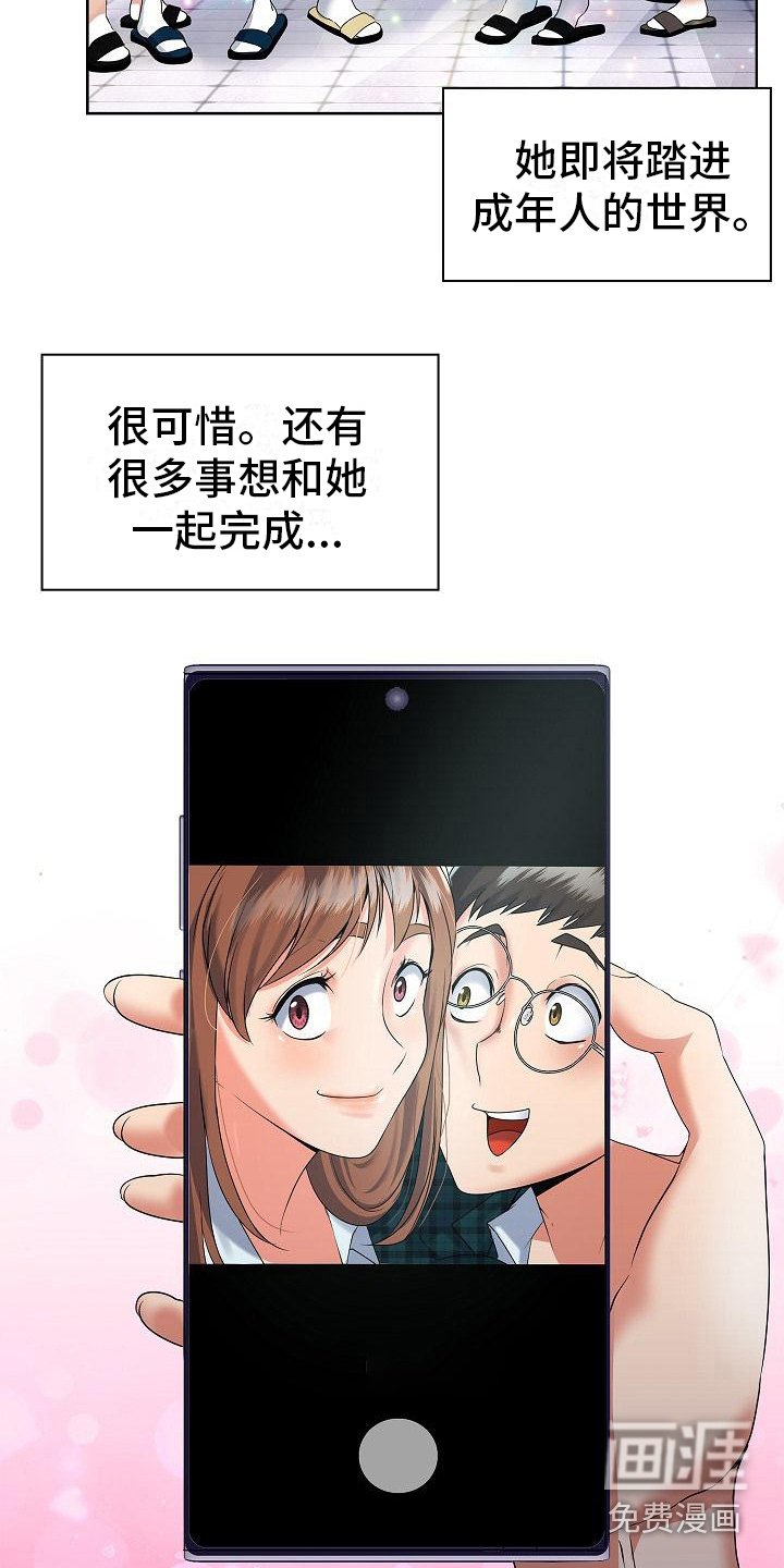第4章：精英姐姐