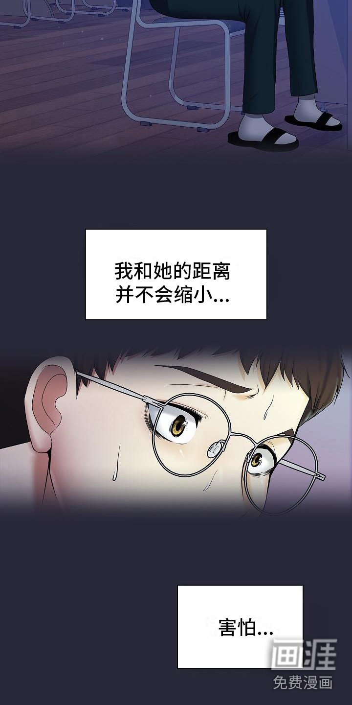 第4章：精英姐姐