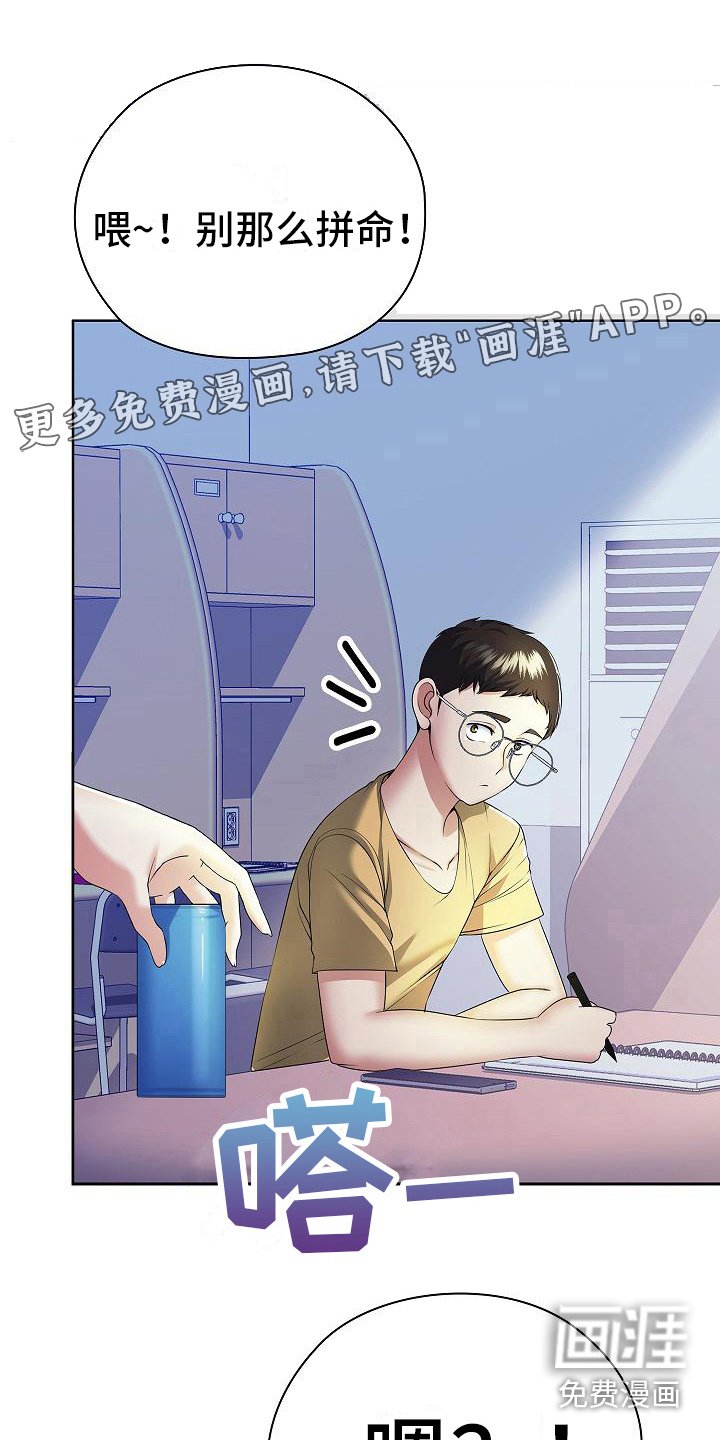 第5章：请喝酒