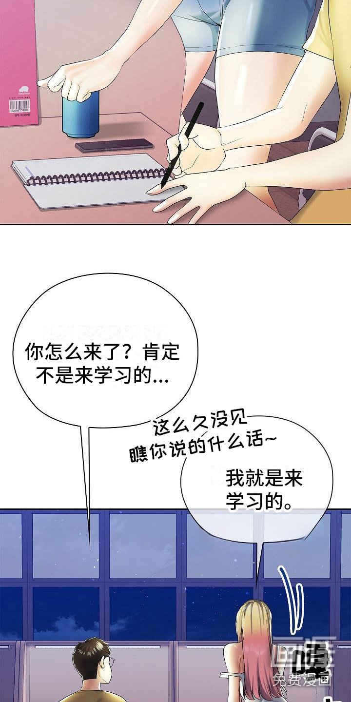 第5章：请喝酒