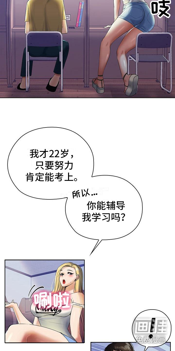 第5章：请喝酒