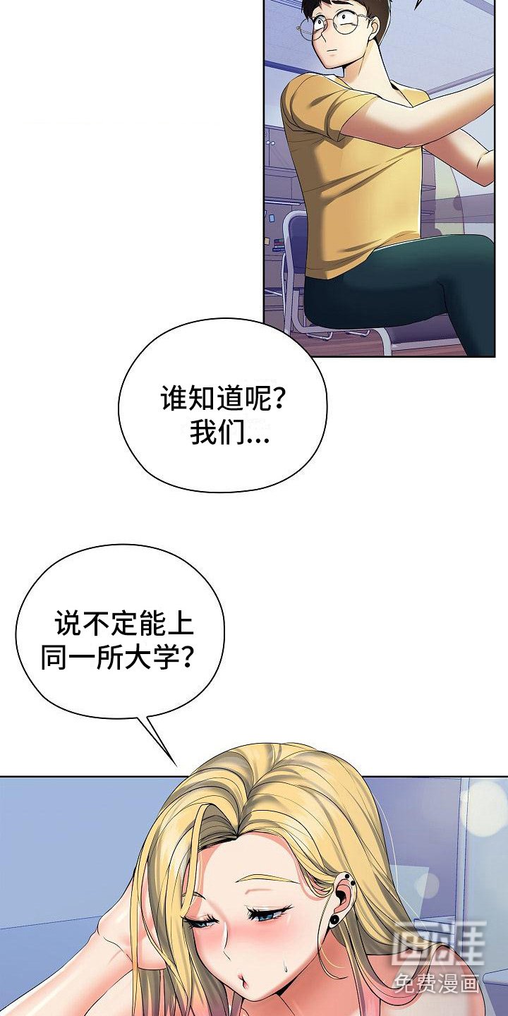 第5章：请喝酒