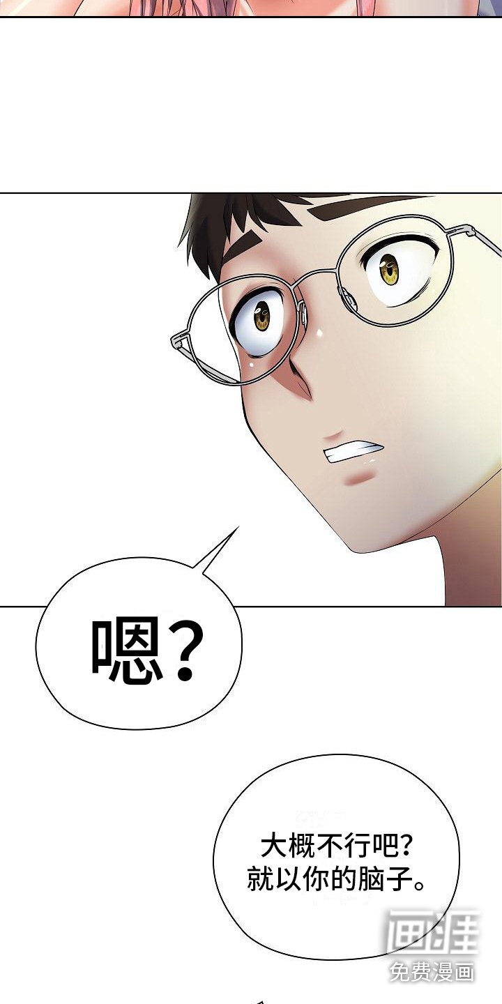 第5章：请喝酒