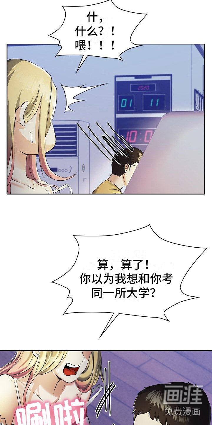 第5章：请喝酒