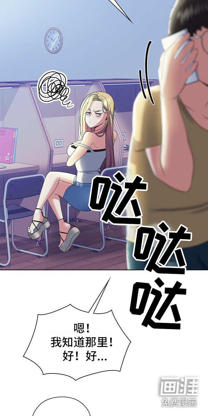 第5章：请喝酒