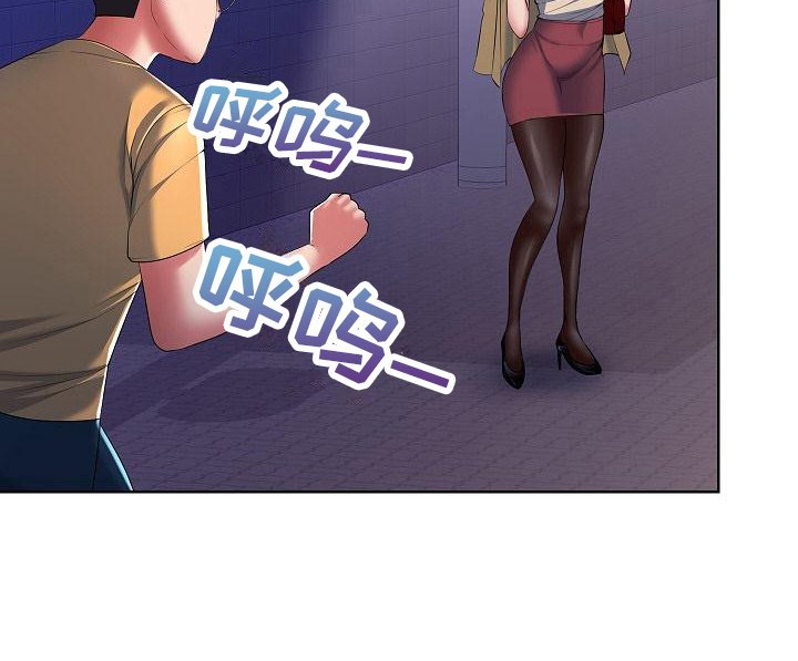 第5章：请喝酒
