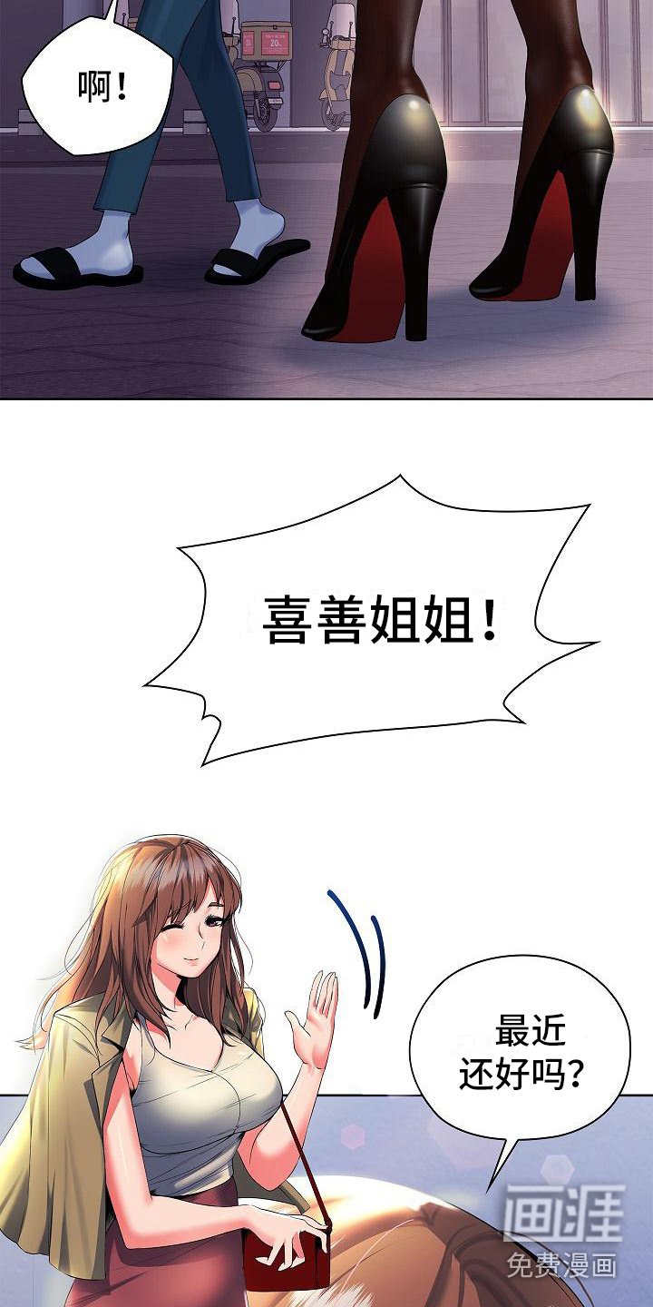 第5章：请喝酒