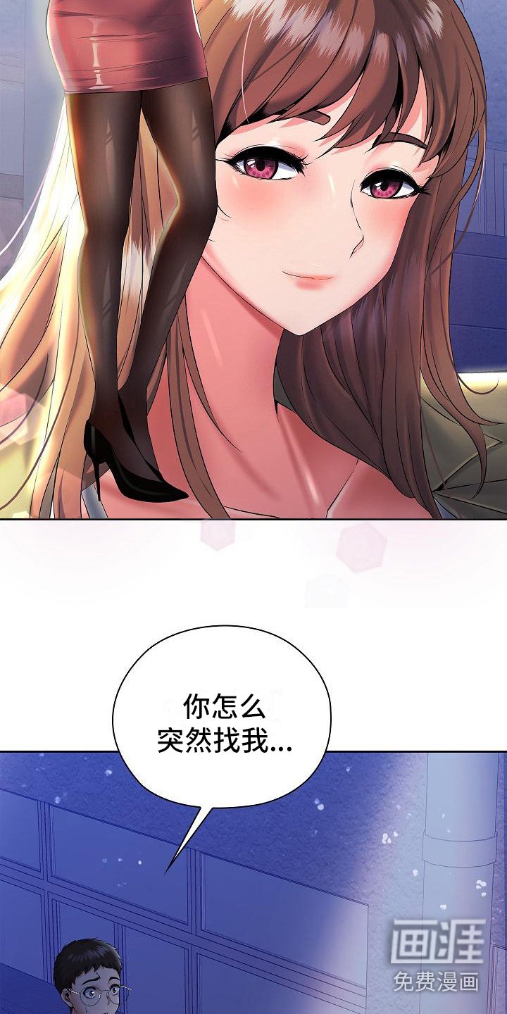 第5章：请喝酒