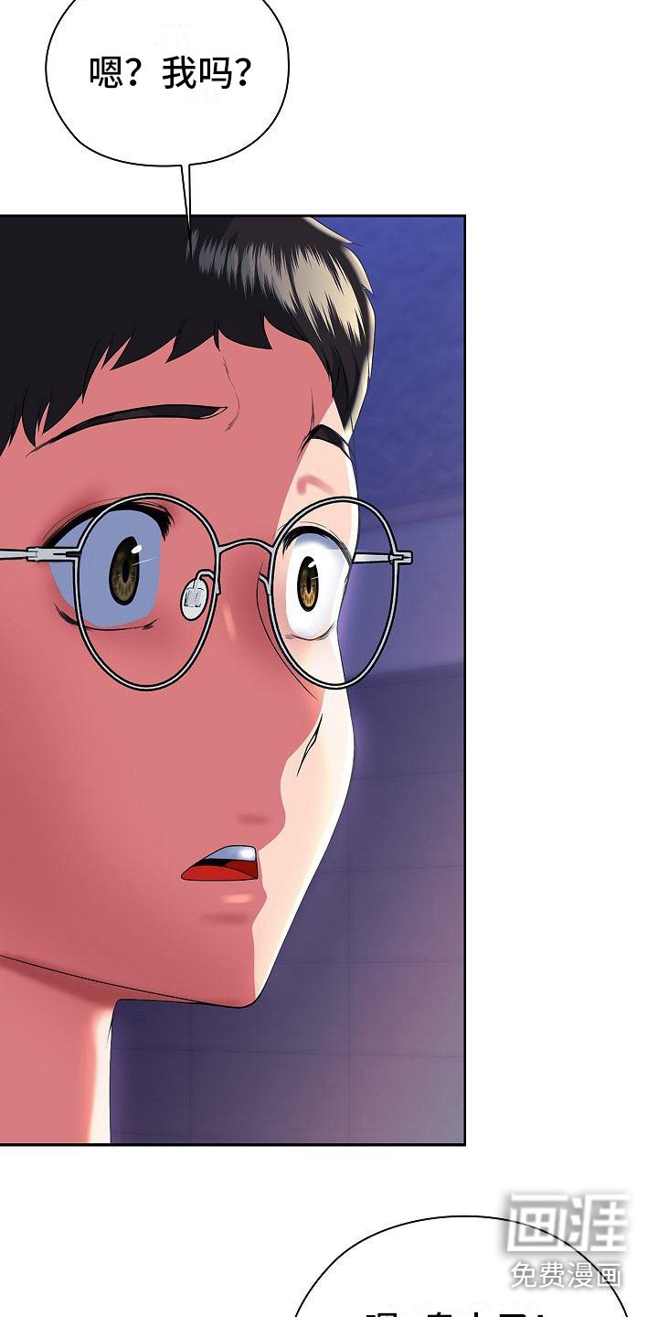 第5章：请喝酒