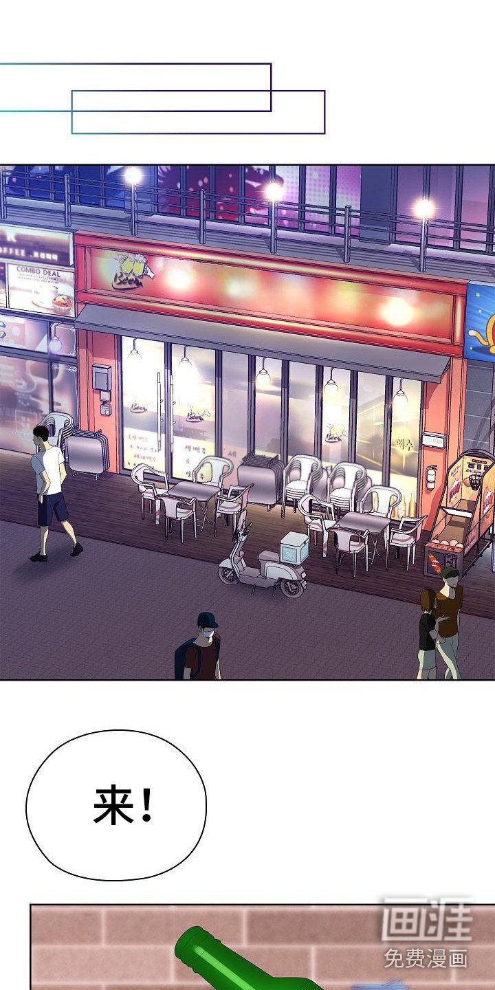 第5章：请喝酒