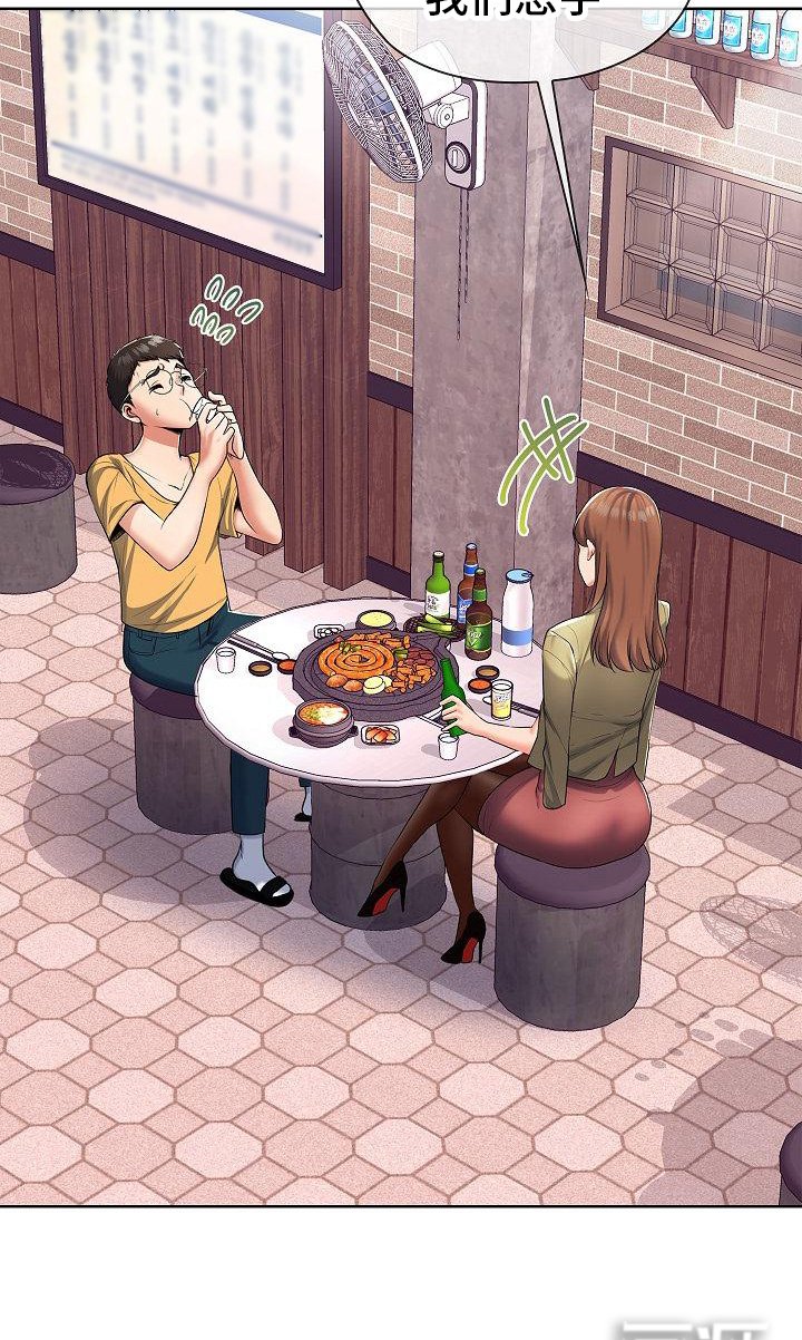 第5章：请喝酒