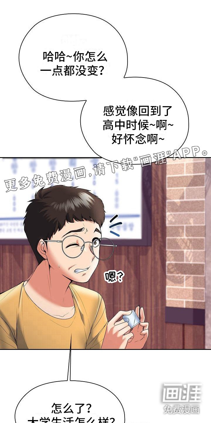 第6章：我家没人