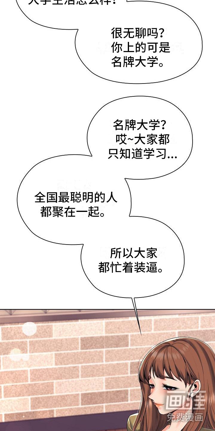 第6章：我家没人